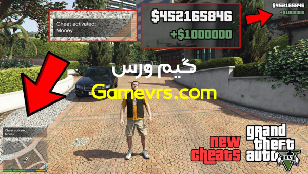 چیت GTA Online