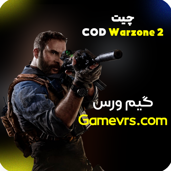 چیت بازی Call of Duty Warzone 2